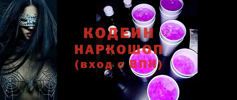 где можно купить   Богданович  Codein Purple Drank 