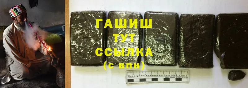 ГАШ hashish  Богданович 