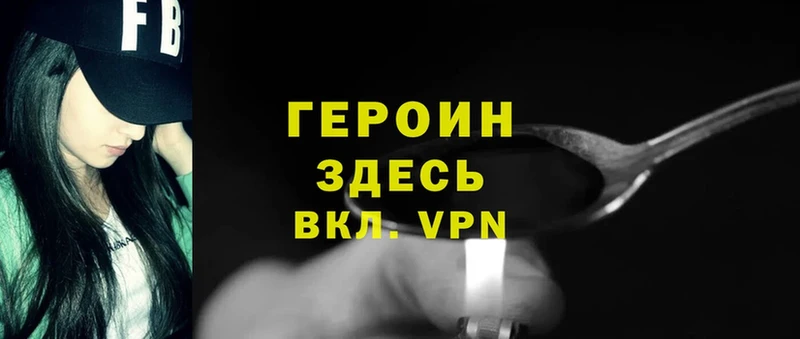 Героин Heroin  МЕГА как войти  Богданович 